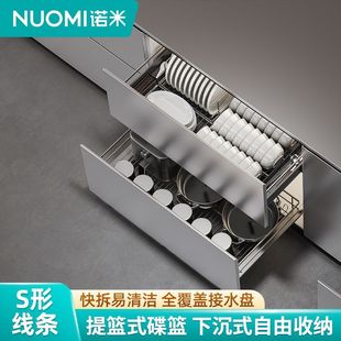 新款NUOMI/诺米拉篮厨房橱柜双层碗碟篮锅具篮抽屉式带沥水盘拉篮