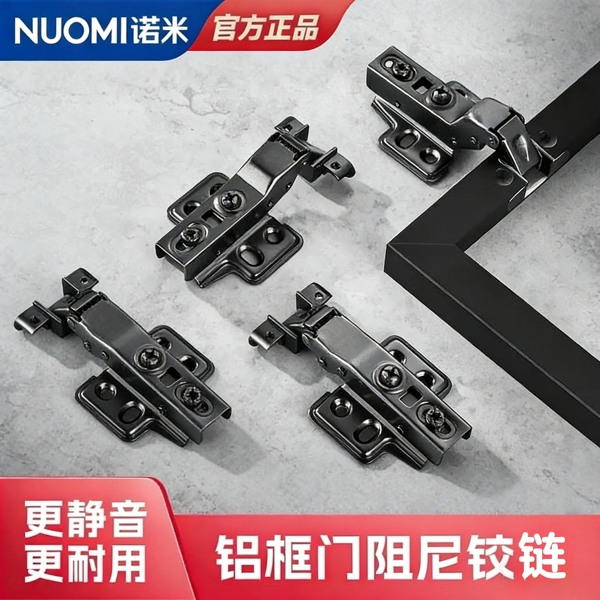 NUOMI诺米玻璃门铝框铰链二段力橱柜门酒柜液压阻尼缓冲极简合页图片