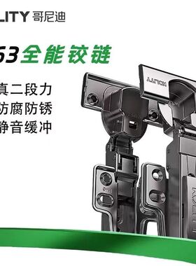 哥尼迪K63铰链二段力铰链小角度5度缓冲阻尼衣橱柜门合页静音铰链