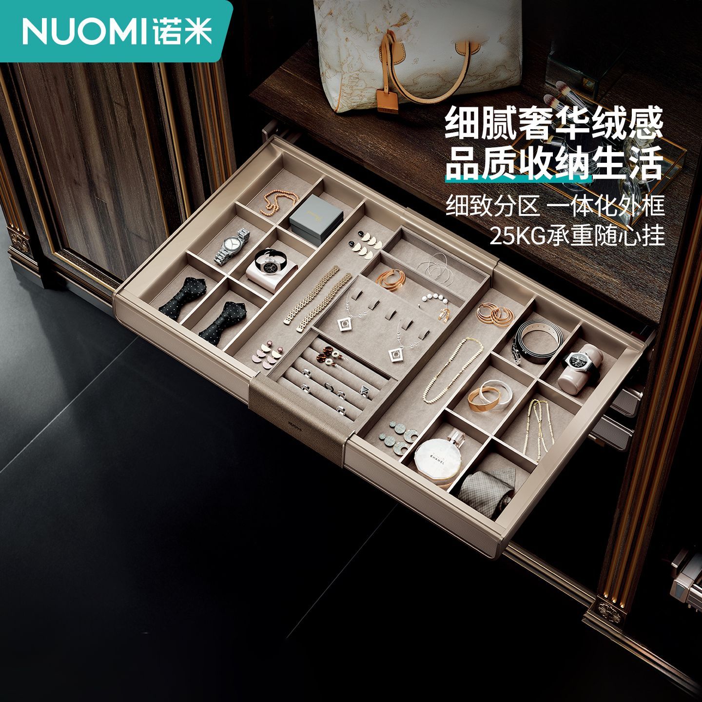 NUOMI诺米衣柜收纳拉篮衣帽间收纳衣物藤篮阻尼西裤架饰物架