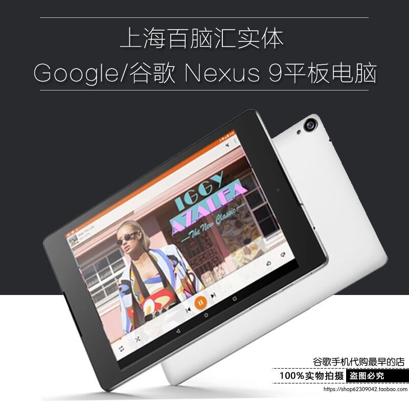 ´ú¹º Google/¹È¸è Pixel C Google /¹È¸è nexus 9 ƽ°åµçÄÔ