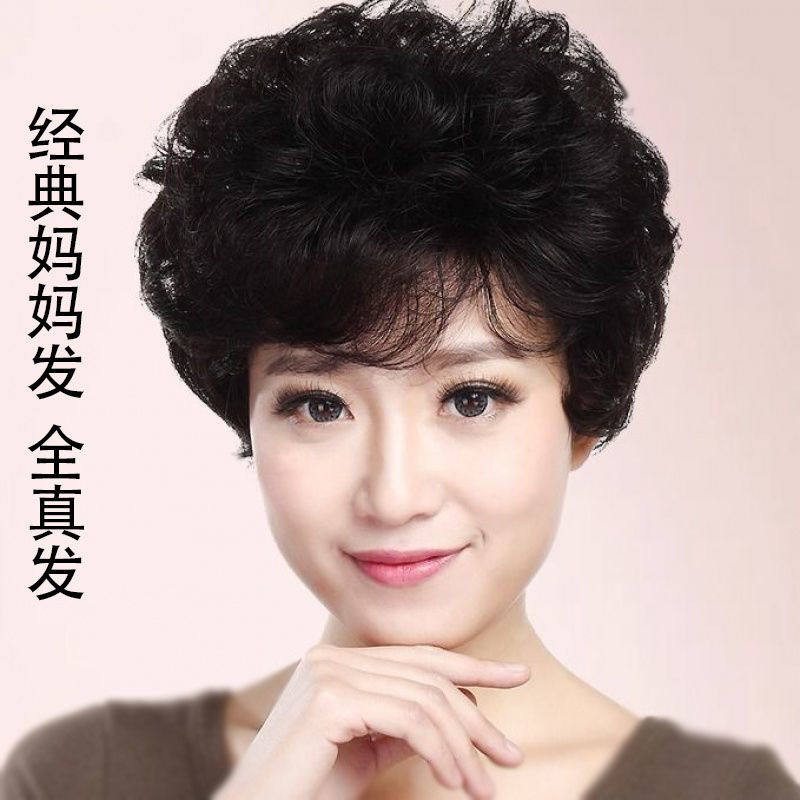 假发中老年女士假发真头发蓬松短卷发短发造型假发全头套女妈妈款