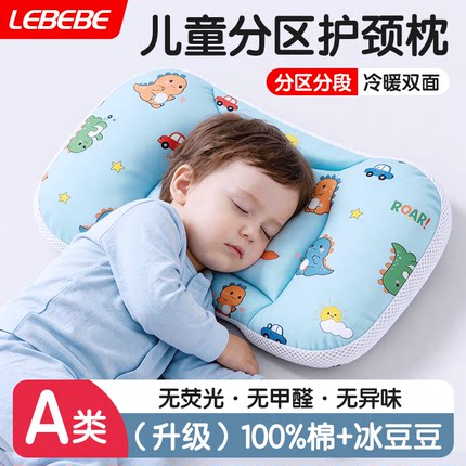 A类全棉儿童枕头6个月1一3-6岁以上四季夏通用婴儿宝宝护脊枕专用