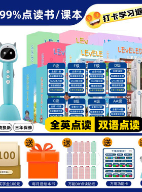 牛书童AI智能点读笔官方正版RAZ海尼曼红火箭分级专用点读笔64G