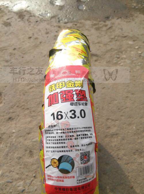 朝阳加厚铁甲金刚大力神轮胎