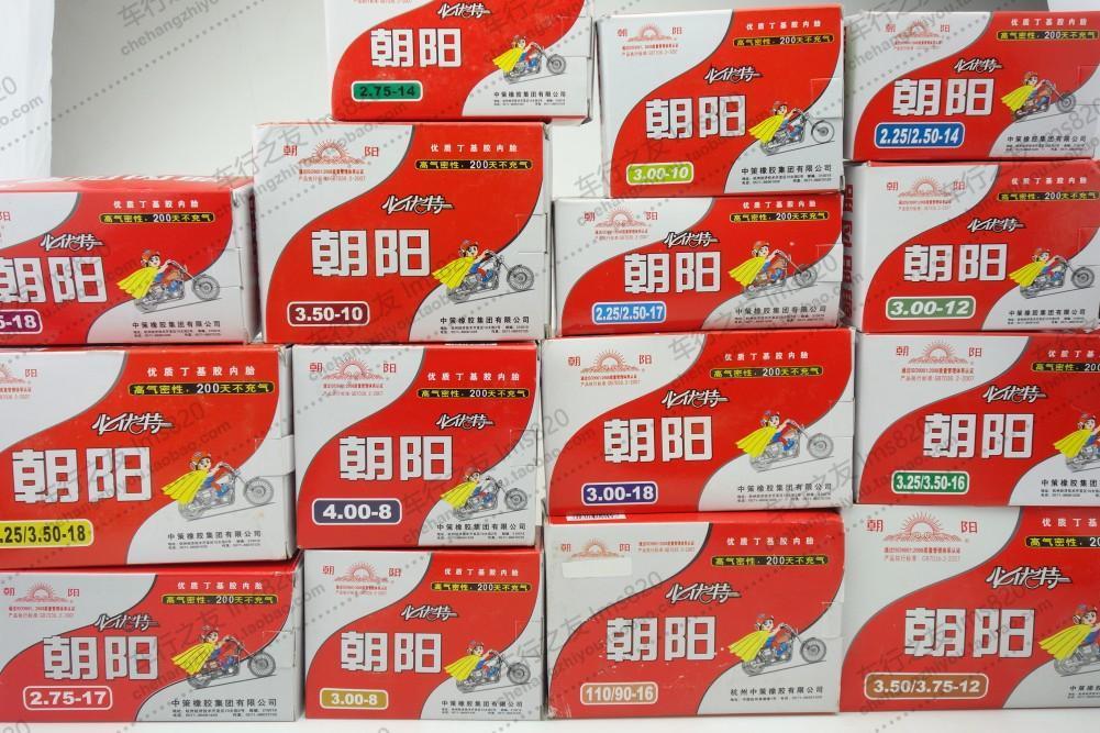 朝阳三轮车摩托车内胎
