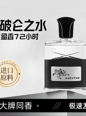 法国高端拿破仑之水男士香水中性持久淡香斩女香爱尔兰绿花100ml