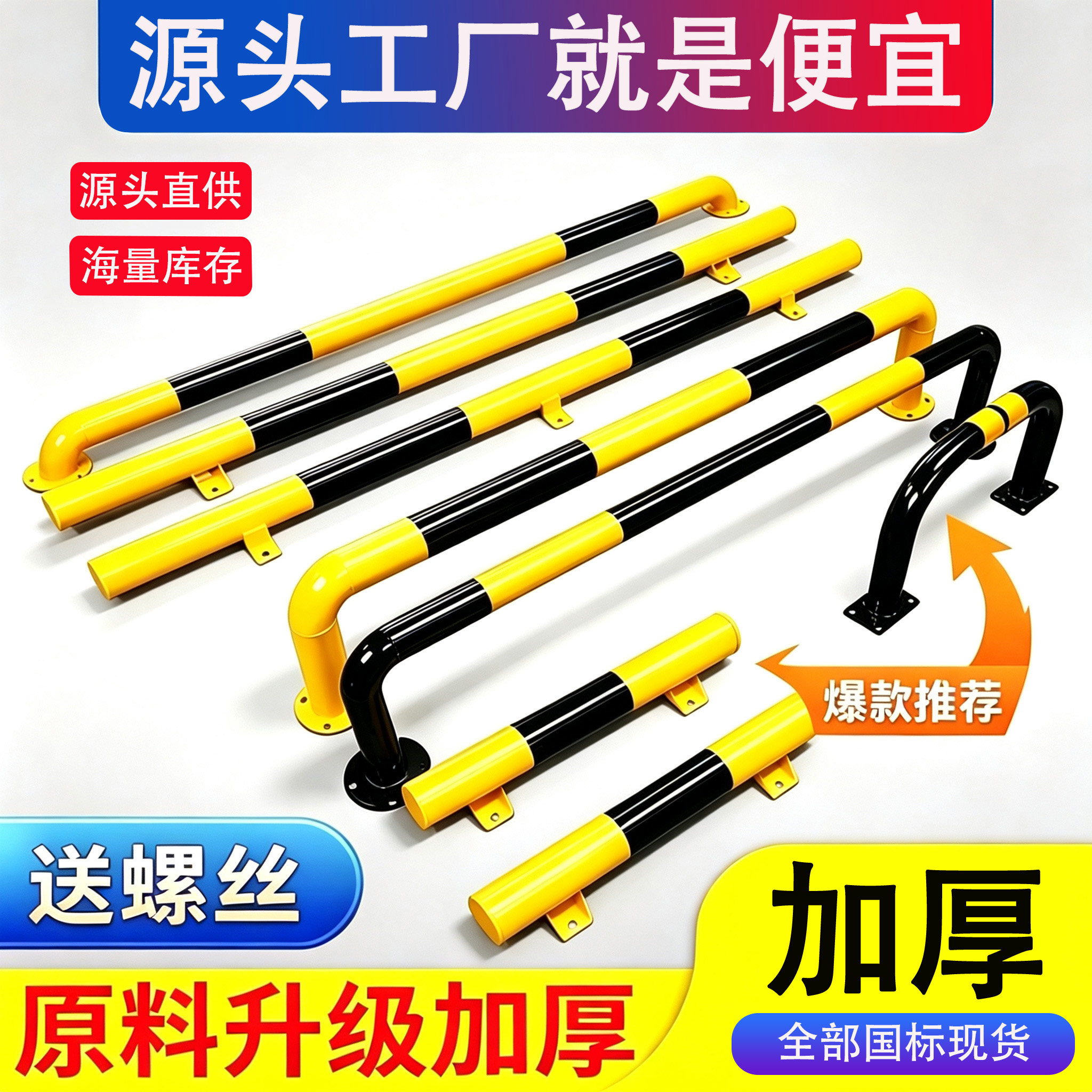 U型钢管挡车器M型停车场车位限位器小区厂房栏杆警示杆防撞护栏
