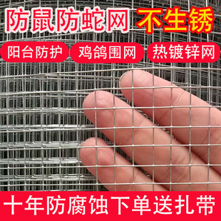 热镀锌铁丝网阳台防护网防猫封窗网电焊网护栏网小孔格围栏钢丝网