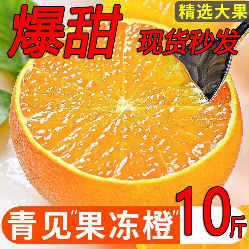 当季四川青见果冻薄皮应季新鲜水果柑...