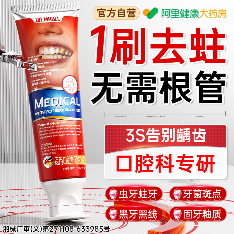 医用防蛀牙含氟膏成人专用治正品抗敏龋齿牙膏牙菌斑口臭官方正品