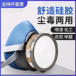 3M HF-52防毒面具喷漆农药油漆化工甲醛电焊放毒防护活性炭面罩