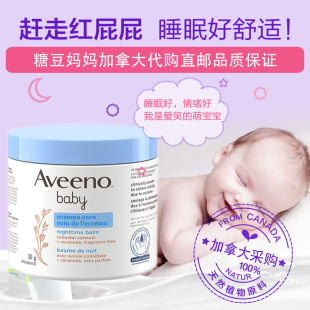 现货 加拿大Aveeno艾维诺婴儿宝宝护肤润肤乳面霜舒缓311g