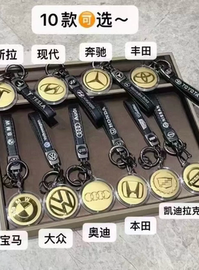 【父亲节礼物】爆款黄金车标钥匙扣宝马奔驰奥迪挂件送老公送爸爸