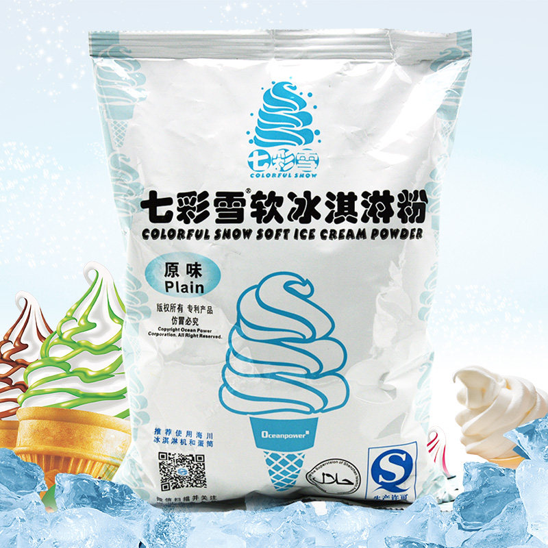 海川七彩雪软冰淇淋粉1000g 经典系列草莓冰淇淋1kg/包圣代雪糕粉