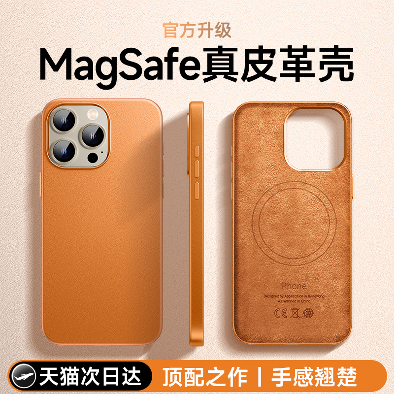 果果帮适用iPhone15ProMax手机壳苹果15新款真皮革MagSafe磁吸套14Pro全包防摔高级感15Plus男士情侣个性女pm