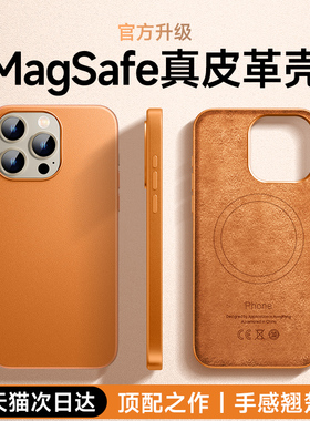 果果帮适用iPhone15ProMax手机壳苹果15新款真皮革MagSafe磁吸套14Pro全包防摔高级感15Plus男士情侣个性女pm