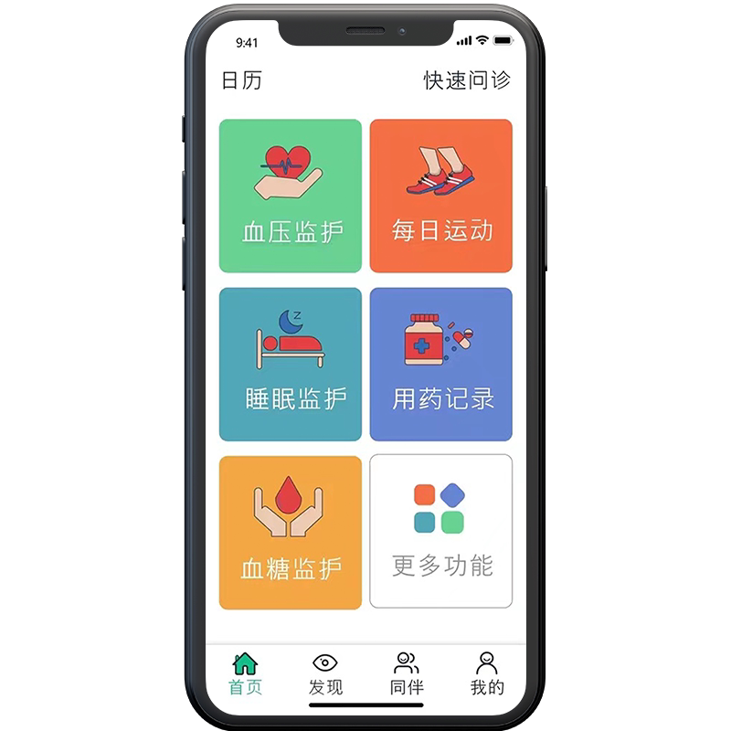 健康app界面设计高保真xd原型源文件含交互动效