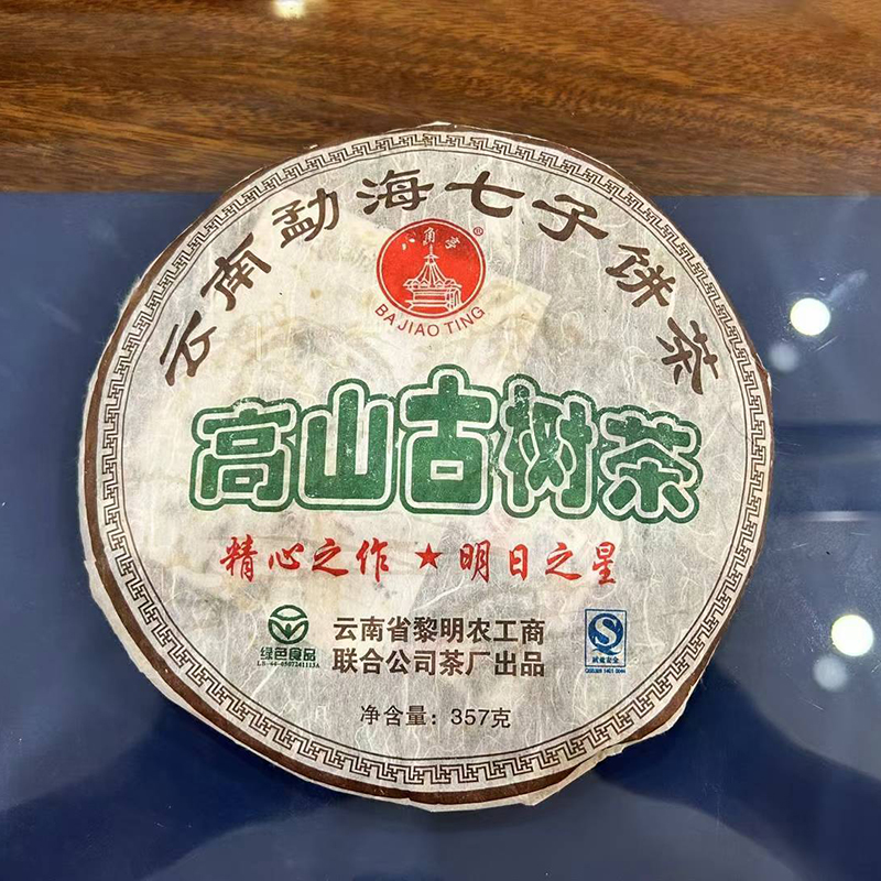 2006年八角亭高山古树茶生茶357g