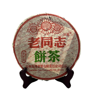 海湾茶业2005年老同志浓香型波浪纹广东干仓云南七子饼陈年普洱茶
