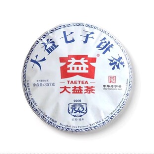 2022年大益2201批7542云南七子饼普洱茶 生茶357g
