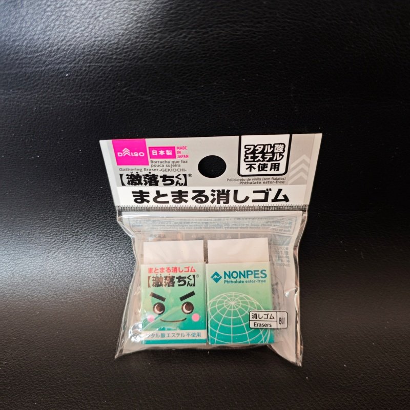 日本大创进口橡皮檫不留痕创意无屑文具擦胶干净学生学习清洁擦字,文具电教/文化用品/商务用品,橡皮,淘宝优惠券,粉丝福利购,淘宝优惠卷