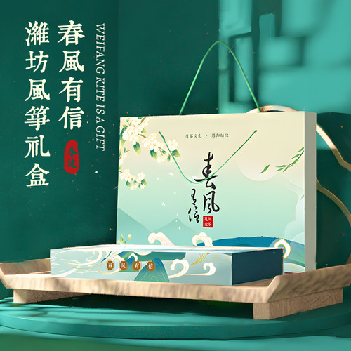 春健风筝原创设计高档礼盒