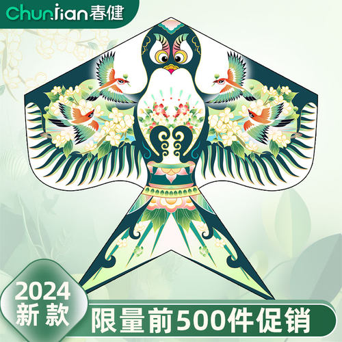 春健山东潍坊风筝2024新款原创