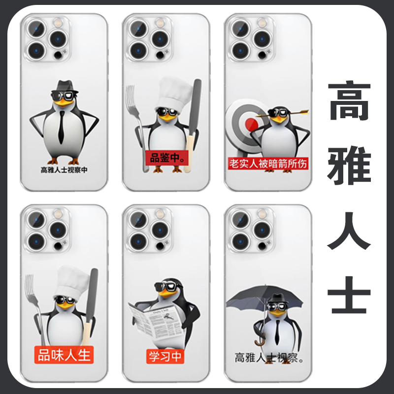 高雅人士手机壳苹果17华