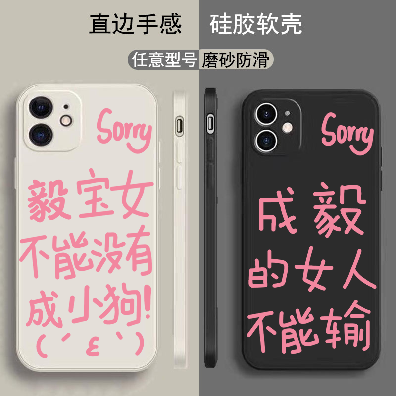 熹阳成毅的女人不能输手机壳适用iPhone苹果14Promax华为p60vivo软壳OPPO新款全包荣耀60小米12透明保护套
