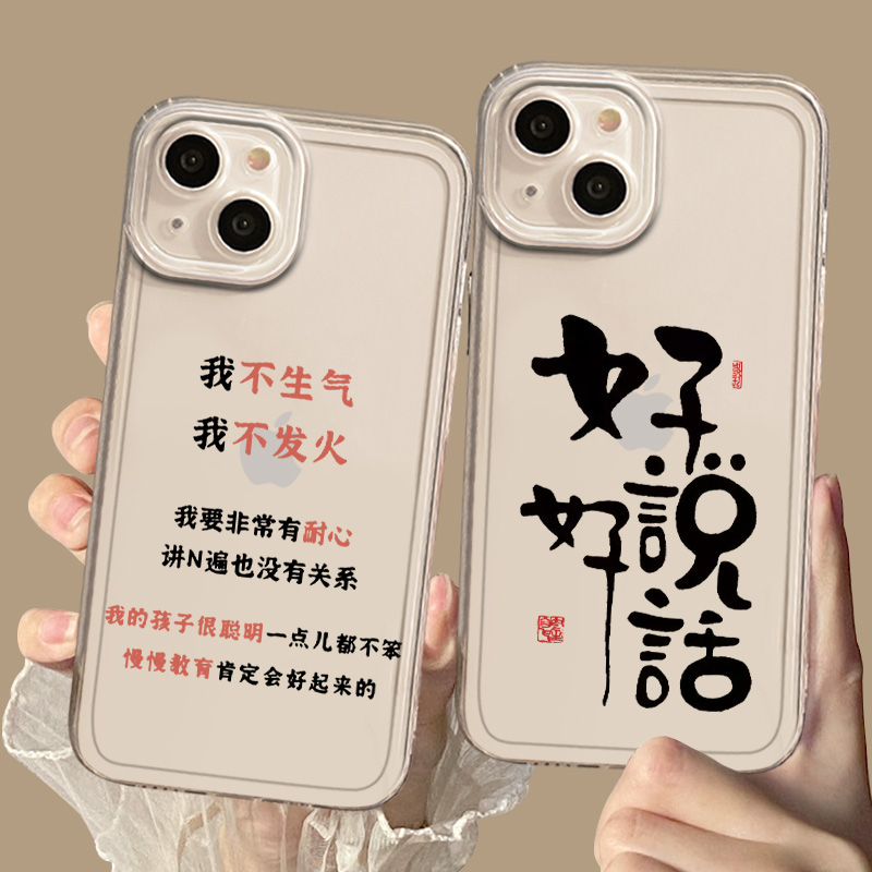 不要生气手机壳适用小米1