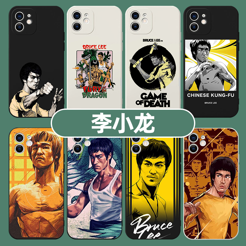 李小龙手机壳苹果15华为mate60适用BruceLee明星iPhone14promax小米13oppo联名vivo周边p60红米k60男款50x壳