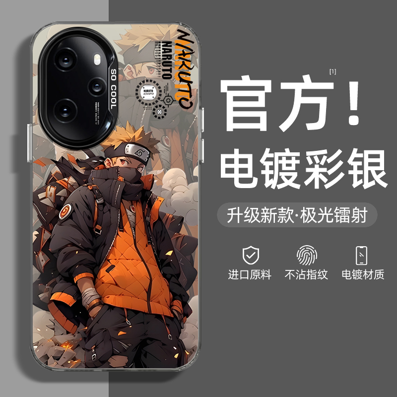 火影忍者鸣人适用荣耀100手机壳90pro彩银60se镭射50高级感磨砂gt男青春版s华为por动漫70卡通80pro男生软壳