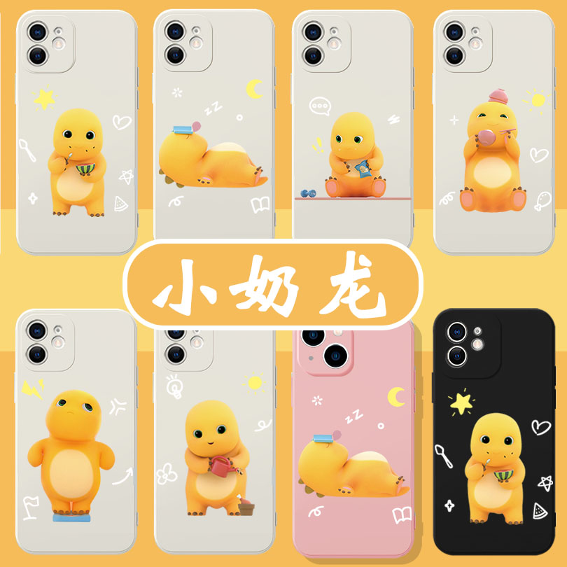 奶龙手机壳苹果14华为mate60小奶龙iphone15promax小七oppo本命年vivo12小米13龙年11可爱p40卡通50x周边适用