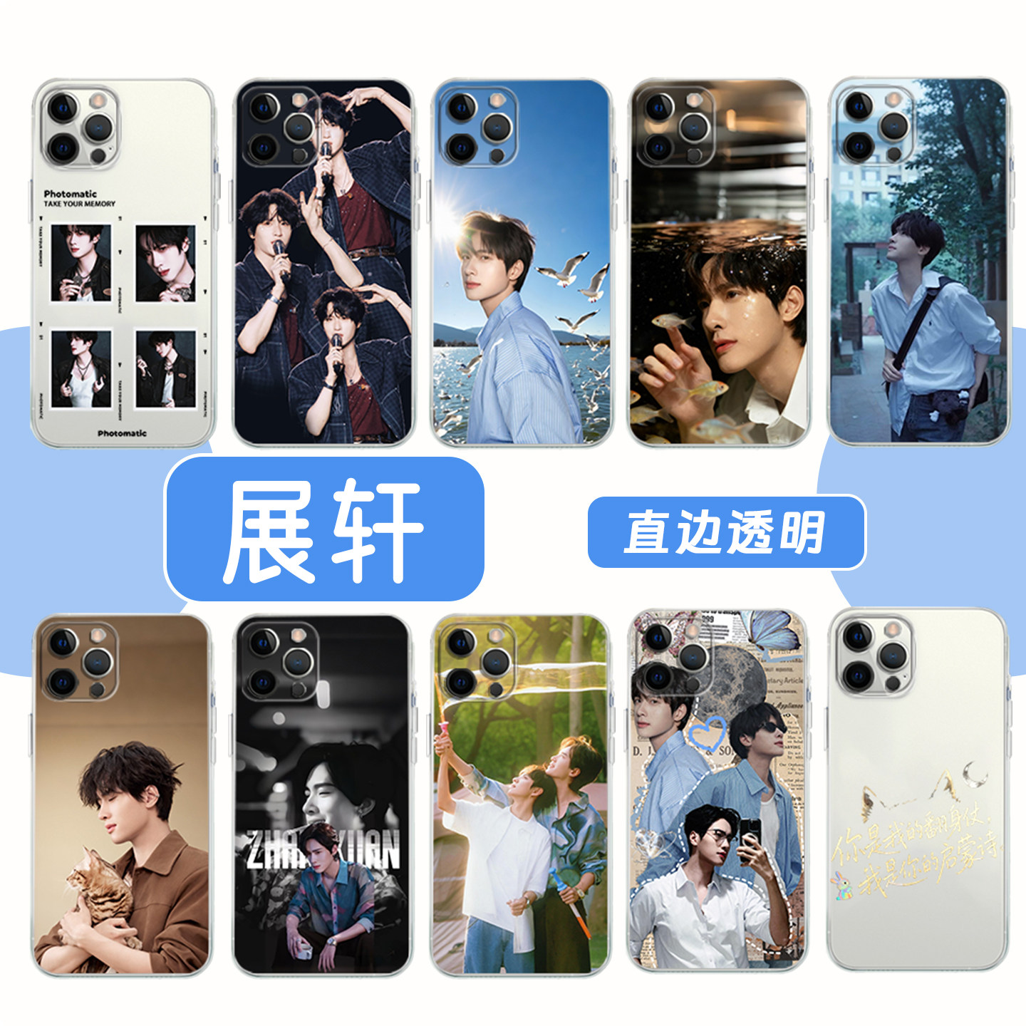 展轩手机壳苹果17华为mate70撕拉片iPhone16promax小米15逆爱OPPO豹豹猫猫vivo音乐节Air卡背专辑14雷朋x适用