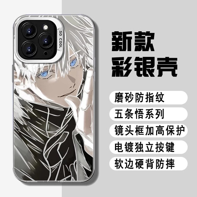 五条悟适用于VIVOY52S手