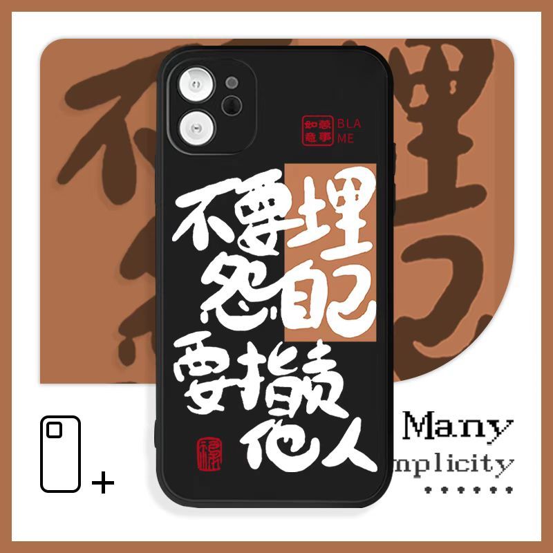 不要埋怨自己手机壳文字适用小米14/13/12/11/10T/9/8/6X/SE/PRO/ULTRA/CC9E/CIVI1S/MIX3/4/2/3周边红米K70E