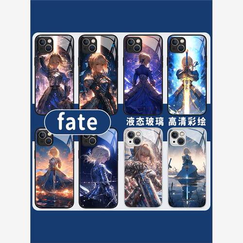 fate动漫Saber手机壳适用fog苹果14周边iphone13promax吾王12mini卡通11新款x二次元8plus玻璃xr套xs/7/6s/se