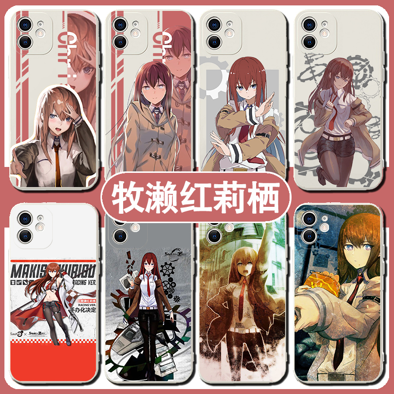 牧濑红莉栖手机壳苹果16适用华为pura70命运石之门iPhone15promax漫画50vivo周边OPPO小米14游戏11动漫p60