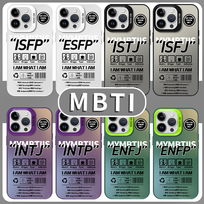 mbti手机壳苹果13华为mate60人格iPhone15Promax小米14i人vivo12OPPO40intp12entp11intj30isfj周边istj enfp