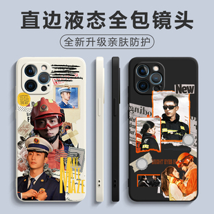 黄景瑜张婧仪证件照手机保护壳适用苹果15pro他从火光中走来小米12红米oppo林陆骁南初13plus液态矽胶套vivo