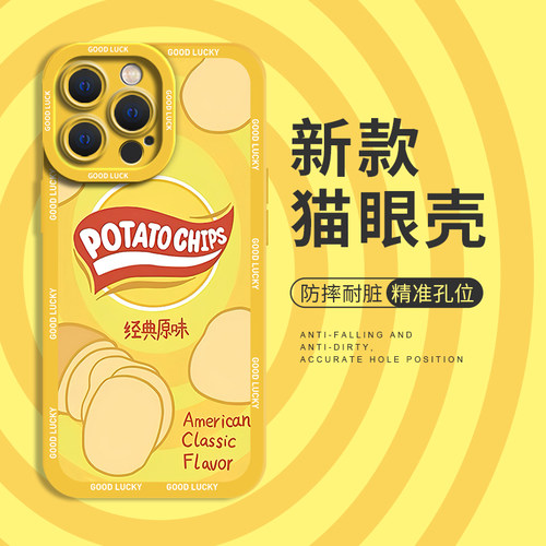 薯片适用华为mate60Pro手机壳p60柠檬黄nova12荣耀100硅胶p个性50创意40小众30套magic6高级5新款11男90女x软
