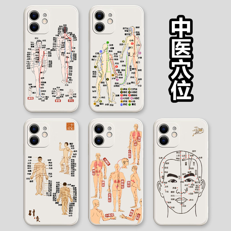 中医穴位手机壳苹果15iPhone14针灸小米11骨架专用华为12promax骨骼荣耀vivo人体经络13医学生适用oppo脸部图