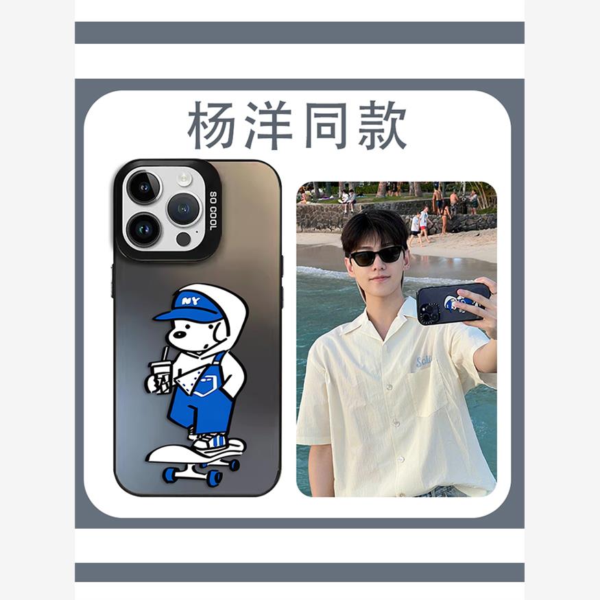 杨洋同款手机壳适用苹果1