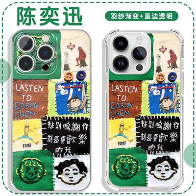 陈奕迅手机保护壳苹果16