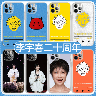 李宇春手机壳苹果16pro华
