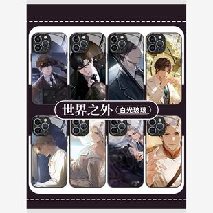 世界之外手机壳苹果14华为mate60顾时夜iPhone15Promax小米13易遇vivo夏萧因OPPO柏源12周边40乙女11游戏乙游