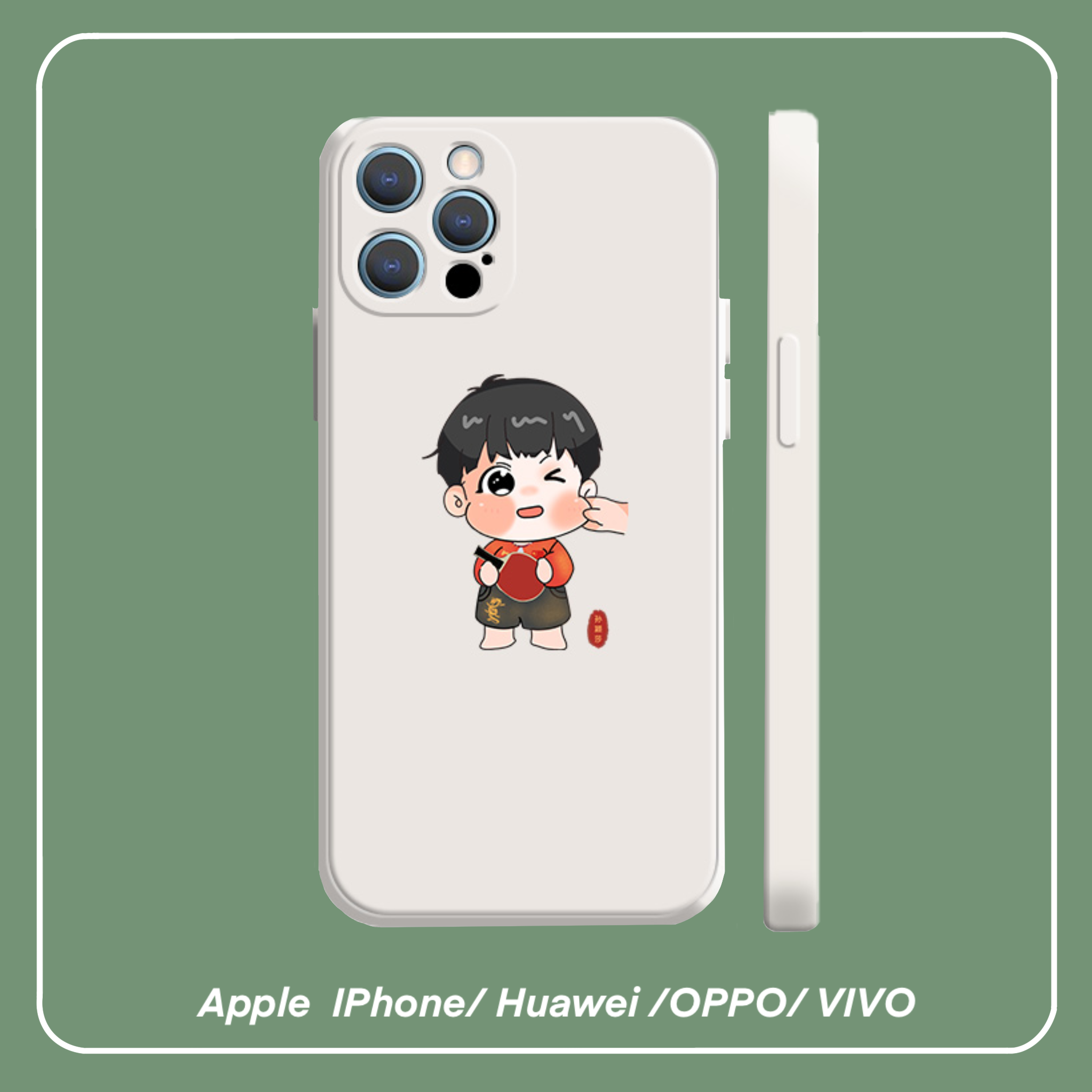 原创孙颖莎手机壳苹果15王楚钦适用iPhone14Pro镜头全包13Pro硅胶软壳12卡通11创意小米14可爱华为p60小众xs