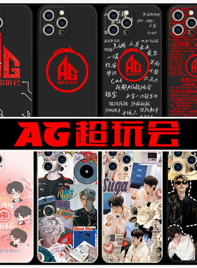 成都AG超玩会手机壳电竞适用游戏iphone15苹果14/13/12/11/X/16/pro/plus/6s/7p/8/se23/mini/max/XS周边华为