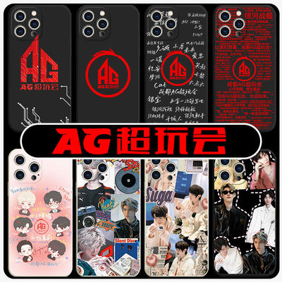 成都AG超玩会手机壳电竞